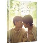 .. не ....... подлинный документ фотоальбом Taiwan драма BL драма 