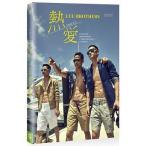 Luu Brothers(Lance、Mark、Charles)「熱愛LUU Brothers」sexy三兄弟写真集