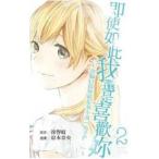  книга с картинками .. работа манга [ немедленно ........i.](2) Taiwan версия оригинальное произведение :.. двор ( Hsu * You tin)[ лошадь ..] Япония драма [ тем не менее .. .. нравится ]