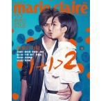 陳柏霖（ボーリン）桂綸&amp;#37762;表紙＆特集Marie Claire美麗佳人2015年3月号(輕鬆版)B