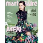 曾之喬(ジョアンヌ・ツァン)表紙指定＆特集台湾雑誌Marie Claire美麗佳人2017年8月号 体験版