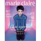 楊丞琳(レイニー・ヤン)表紙＆特集 台湾雑誌 Marie Claire美麗佳人 2019年11月号【正式版】