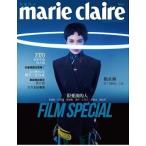 楊丞琳(レイニー・ヤン)表紙＆特集 台湾雑誌 Marie Claire美麗佳人 2019年11月号【体験版】
