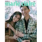 隋棠(ソニア・スイ)&amp;トニー表紙＆特集 台湾雑誌 Marie Claire美麗佳人2020年2月号【通常版】福原愛、リー・ジェイウック (李宰旭)掲載あり！