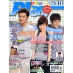 送料無料 ●レア 大東＆ケルビン＆シンディー表紙指定PLAY2009年10月号（NO.138)