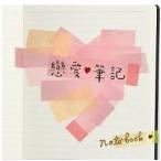 SONY MUSIC「恋愛筆記」2CD五月天(メイデイ)楊丞琳(レイニー・ヤン)ビビアン・スー徐佳瑩(ララ・スー)王力宏(ワン・リーホン)梁靜茹(フィッシュ・リョン)収録