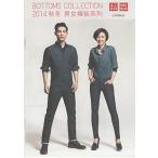  включение в покупку ограничение ...( vi k*chou) обложка каталог Uniqlo UNIQLO2014 осень-зима 