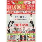 ¿ôÎ̸ÂÄê ¼þÞá̱¡Ê¥ô¥£¥Ã¥¯¡¦¥Á¥ç¥¦¡Ë¥Á¥é¥·¥æ¥Ë¥¯¥íUNIQLORE-JEAN