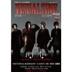 Plastic Tree、NOCTURNAL BLOODLUSTダブル表紙＆特集VISUALZINE視覺樂窟2017年夏号第23期