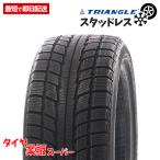 2022年製 215/60R17 トライアングル TR777 4本総額31,800円 スタッドレスタイヤ
