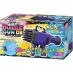 デビカシャボン玉爆噴射!!バブルガ...