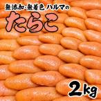  добродетель для 2kg Hal ma. икра минтая ( без добавок * нет окраска ) Hokkaido старый flat блок. kanekichi Yoshino магазин san. сделал . высшее. икра минтая рефрижератор ( др. температура obi товар .. включение в покупку не возможно )