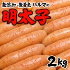  добродетель для 2kg Hal ma. минтаевая икра ( без добавок * нет окраска ) Hokkaido старый flat блок. kanekichi Yoshino магазин san. сделал . высшее. минтаевая икра рефрижератор ( др. температура obi товар .. включение в покупку не возможно )