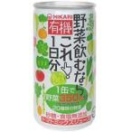 Yahoo! Yahoo!ショッピング(ヤフー ショッピング)有機野菜飲むならこれ！1日分　190ｇ　　※野菜がこんなにおいしく飲めるなんて！（HZ）