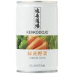 Yahoo! Yahoo!ショッピング(ヤフー ショッピング)健康道場・緑黄野菜160g