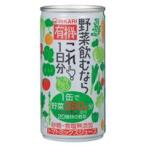 Yahoo! Yahoo!ショッピング(ヤフー ショッピング)ヒカリ 有機 野菜飲むならこれ！1日分 190g