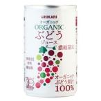 ヒカリオーガニックぶどうジュース160g