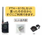 FTH-615ＬロングアンテナセットSTANDARD特定小電力トランシーバー無線機