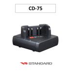 CD-75 маленький размер объединенный type быстрое зарядное устройство стандартный (STANDARD)