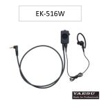  Second PTT соответствует булавка для галстука Mike &amp; слуховай аппарат EK-516W Yaesu беспроводной 