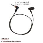 EP501 IEF-L3.5(S65B) STR стандартный Horizon in cam для бизнеса слуховай аппарат L35 штекер SRFD10