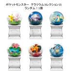 ショッピングテラリウム 【ランダム1個！】ポケットモンスター テラリウムコレクション15 置物