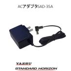 SAD-35A ACアダプター 八重洲無線 (YAESU)
