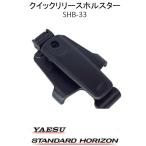  Yaesu беспроводной SHB-33(SHB33)SBR-51LI время инсталяции для quick release ho ru Star SRFD51lSRFD51-LlSRFD55lSRFD55-LlSRS90lSRS95. соответствует стандартный Horizon 