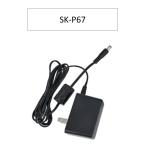 AC адаптор SK-P67 TOMCOM