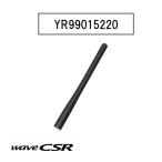 YR99015220 спиральный whip антенна wave CSR приемопередатчик рация 