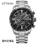 シチズン 腕時計 CITIZEN ATTESA アテッサ ACT Line Eco-Drive エコドライブ ソーラー電波 AT8189-61E メンズ