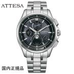 シチズン 腕時計 CITIZEN ATTESA アテッサ Eco-Drive エコドライブ ソーラー電波 ダイレクトフライト 月齢自動計算機能 ルナプログラム BY1001-66E メンズ