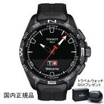 ティソ 腕時計 TISSOT T-タッチ コネクト ソーラー T1214204705103 メンズ 国内正規品