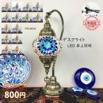 送料無料 デスクライト LED レトロ 手作りモザイク テーブルランプ 北欧 おしゃれ 雰囲気 間接照明器具 卓上ライト 寝室 部屋 和風 常夜灯 ベッドサイドランプ