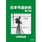  Япония стрельба из лука история стоимость * no. 10 шт ( Ono мыс . мужчина * работа )A5/257.