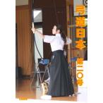  стрельба из лука Япония * no. 20 номер ( стрельба из лука Япония редактирование комитет * сборник )A5/88.