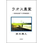 la мужской сельское хозяйство ( Suzuki ..* работа )A5/114.