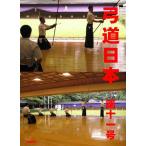  стрельба из лука Япония * no. 11 номер ( стрельба из лука Япония редактирование комитет * сборник )A5/104.