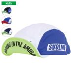 SVOLMEsborume колпак шляпа JrU8 Ray can тренировка колпак Junior футбол футзал 1251-40221