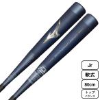 MIZUNO 少年軟式用ビヨンドマックスレガシートップ 80cm （ネイビー