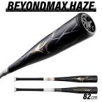 Mizuno Mizuno бейсбол подросток для софтбола bat Junior biyondo Max разделение z верх FRP производства 82cm в среднем 680g Composite черный × Gold 1CJBY19182