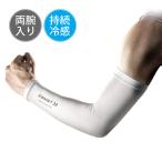 ZAMST Zam магазин -m рукав COOL EDITION рука для рукав гетры для рук обе рука ввод охлаждающий модель UV cut -ступенчатый надеты давление утомление меры спорт . битва белый 38585