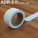 ADACHOadacho- физическая подготовка павильон для линия лента белый 40mm×50m×6 шт прямой линия поли echi Len ADR-3