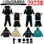 【ご予約受付中】LUZ e SOMBRA ルースイソンブラ PREMIUM LIMITED PACK 2022Fall & Winter 2023福袋 大人 サッカー フットサル L222-002