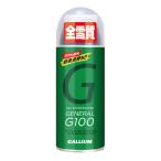 GALLIUM канава umGENERAL*G100 (100ml) спрей воск лыжи * сноуборд для воск SX0013