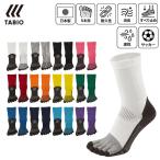 TABIO SPORTS タビオスポーツ フットボール五本指ソックス 靴下 セパレート 高摩擦特性 フットサポート 滑り止め 立体縫製 吸汗速乾
