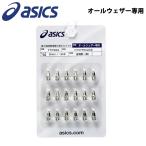 asics Asics pau стойка AS-B(18шт.@) пригодный для любой погоды специальный наземный сопутствующие товары TTP982