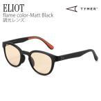 TYMER タイマー スポーツサングラス ELIOT エリオット メンズ レディース ランニング マラソン トレイル アウトドア 調光 ボストンシェイプ TY100-MBK
