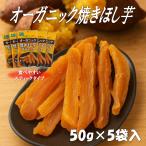  органический жарение .. клубень 250g(50g×5 пакет ) в виде палочки бесплатная доставка 
