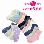 【在庫一掃】【お任せ3足組】太陽ニット かかとツルツルソックス  綿混 薄手 ショート丈とクルー丈 かかと角質 かかとガサガサ ひび割れ 22-24cm 574-595-3p
